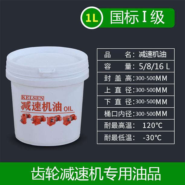 齒輪減速機專用油品